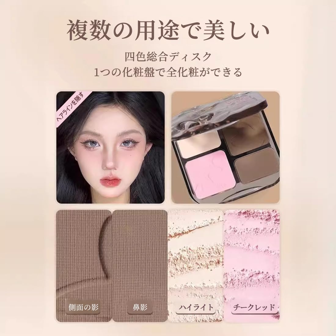 Amazon.co.jp: Veecci シェーディング ハイライト チーク 4色パレット